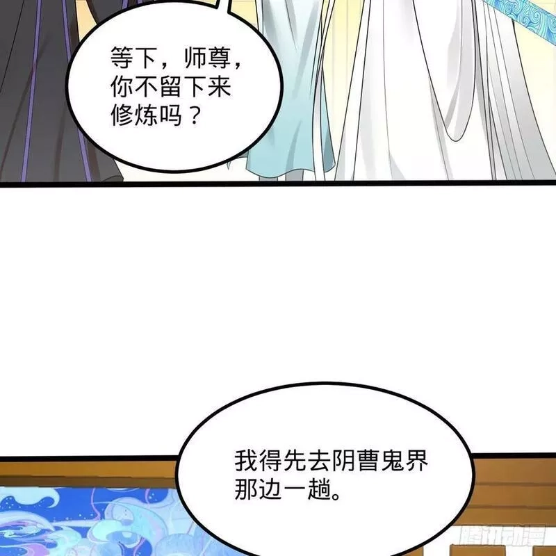 练气练了三千年,359回 师尊，娶我吧！,第92张